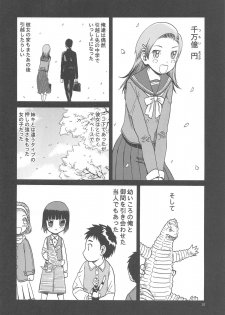 (C88) [Wakuwaku Doubutsuen (Tennouji Kitsune)] blue snow blue scene.17 - page 9