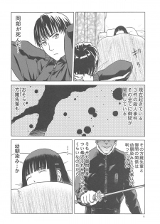 (C88) [Wakuwaku Doubutsuen (Tennouji Kitsune)] blue snow blue scene.17 - page 5