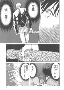 (C88) [Wakuwaku Doubutsuen (Tennouji Kitsune)] blue snow blue scene.17 - page 34