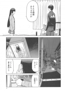 (C88) [Wakuwaku Doubutsuen (Tennouji Kitsune)] blue snow blue scene.17 - page 32