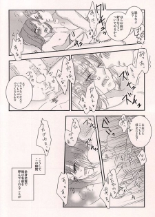 [adonis (Ichihana Mitsu)] Wagamama Ouji to Hoshigari Juusha (World Trigger) - page 11