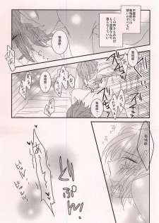 [adonis (Ichihana Mitsu)] Wagamama Ouji to Hoshigari Juusha (World Trigger) - page 12