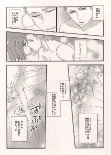 [adonis (Ichihana Mitsu)] Wagamama Ouji to Hoshigari Juusha (World Trigger) - page 9