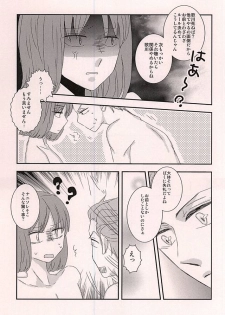 [adonis (Ichihana Mitsu)] Wagamama Ouji to Hoshigari Juusha (World Trigger) - page 6