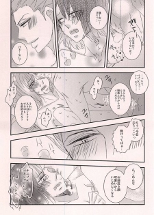 [adonis (Ichihana Mitsu)] Wagamama Ouji to Hoshigari Juusha (World Trigger) - page 10