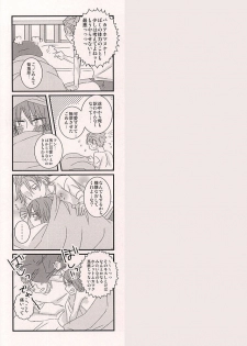 [adonis (Ichihana Mitsu)] Wagamama Ouji to Hoshigari Juusha (World Trigger) - page 17