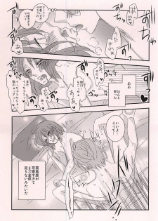 [adonis (Ichihana Mitsu)] Wagamama Ouji to Hoshigari Juusha (World Trigger) - page 16