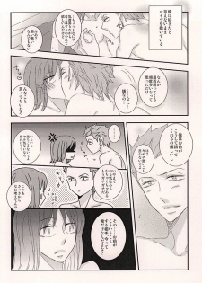 [adonis (Ichihana Mitsu)] Wagamama Ouji to Hoshigari Juusha (World Trigger) - page 5