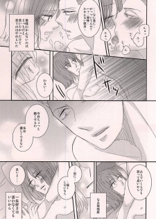 [adonis (Ichihana Mitsu)] Wagamama Ouji to Hoshigari Juusha (World Trigger) - page 8