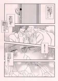 [adonis (Ichihana Mitsu)] Wagamama Ouji to Hoshigari Juusha (World Trigger) - page 4