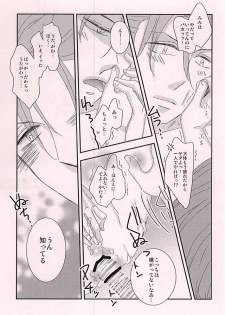 [adonis (Ichihana Mitsu)] Wagamama Ouji to Hoshigari Juusha (World Trigger) - page 14