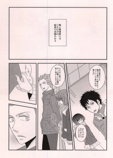 [adonis (Ichihana Mitsu)] Wagamama Ouji to Hoshigari Juusha (World Trigger) - page 2