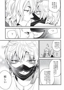 (Senka no Toki Zan) [ParasC (Chimi)] Anzu Ume (Touken Ranbu) - page 22