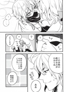 (Senka no Toki Zan) [ParasC (Chimi)] Anzu Ume (Touken Ranbu) - page 24