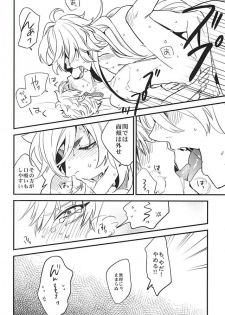 (Senka no Toki Zan) [ParasC (Chimi)] Anzu Ume (Touken Ranbu) - page 29