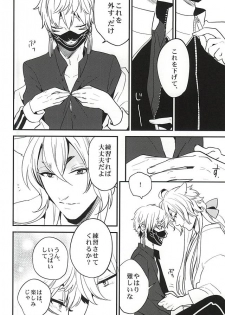 (Senka no Toki Zan) [ParasC (Chimi)] Anzu Ume (Touken Ranbu) - page 25