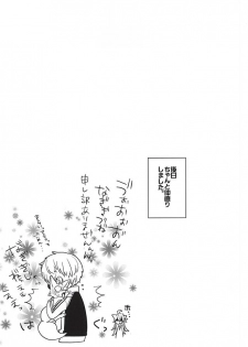 (Senka no Toki Zan) [ParasC (Chimi)] Anzu Ume (Touken Ranbu) - page 16