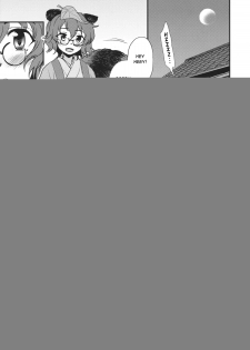 (C84) [Kuma no Tooru Michi (Kumada)] Yoru no Otsumami (Touhou Project) [English] {Cutegirls} - page 2