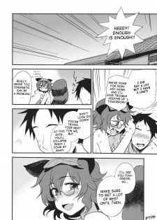 (C84) [Kuma no Tooru Michi (Kumada)] Yoru no Otsumami (Touhou Project) [English] {Cutegirls} - page 13