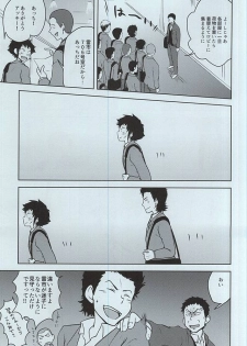 (Winning Shot 3) [RED STRIPE (JUNJUN)] Yakushi Koukou Yakyuubu ga Koushien ni Iru dake Omote (Daiya no Ace) - page 3