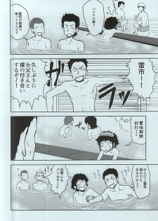 (Winning Shot 3) [RED STRIPE (JUNJUN)] Yakushi Koukou Yakyuubu ga Koushien ni Iru dake Omote (Daiya no Ace) - page 8