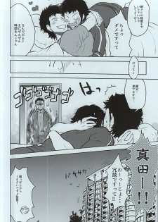 (Winning Shot 3) [RED STRIPE (JUNJUN)] Yakushi Koukou Yakyuubu ga Koushien ni Iru dake Omote (Daiya no Ace) - page 18