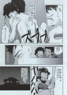 (Winning Shot 3) [RED STRIPE (JUNJUN)] Yakushi Koukou Yakyuubu ga Koushien ni Iru dake Omote (Daiya no Ace) - page 15