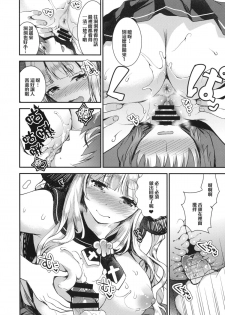 [Otabe Dynamites (Otabe Sakura)] Anira to Soine (Granblue Fantasy) [Chinese] [无毒汉化组] [Digital] - page 7