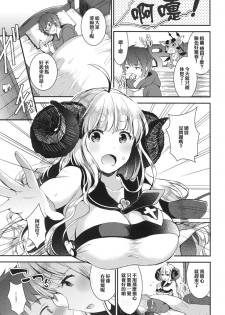 [Otabe Dynamites (Otabe Sakura)] Anira to Soine (Granblue Fantasy) [Chinese] [无毒汉化组] [Digital] - page 2