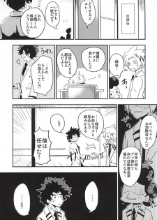 (HaruCC20) [+ (tasu)] intoxication (My Hero Academia) - page 2