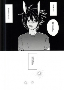 (Kimi ni Bakyun! 2) [2.22 (Okumura Mashiro)] Shinkai-ka no Himitsu (Yowamushi Pedal) - page 10