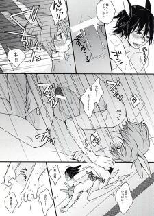 (Kimi ni Bakyun! 2) [2.22 (Okumura Mashiro)] Shinkai-ka no Himitsu (Yowamushi Pedal) - page 19