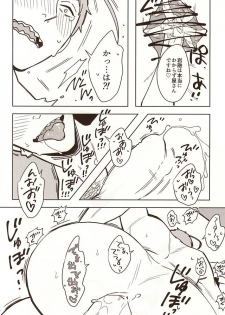 [C2.inc (C2)] Shunga Toutyou (Touken Ranbu) - page 17