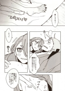 [C2.inc (C2)] Shunga Toutyou (Touken Ranbu) - page 2