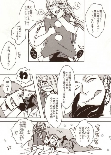 [C2.inc (C2)] Shunga Toutyou (Touken Ranbu) - page 4