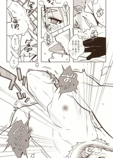 [C2.inc (C2)] Shunga Toutyou (Touken Ranbu) - page 13