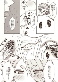 [C2.inc (C2)] Shunga Toutyou (Touken Ranbu) - page 12