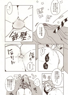 [C2.inc (C2)] Shunga Toutyou (Touken Ranbu) - page 8