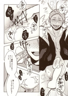 [C2.inc (C2)] Shunga Toutyou (Touken Ranbu) - page 15