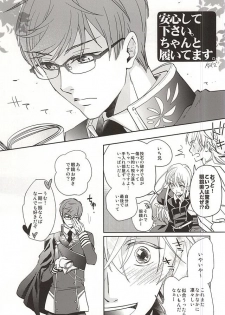 (SPARK10) [FUKU-ZIN (Ogura Azuki, Ogura Daizu)] Ichigo Hitofuri Megane o Kaketara S Fuumi (Touken Ranbu) - page 2