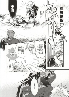 (SPARK10) [FUKU-ZIN (Ogura Azuki, Ogura Daizu)] Ichigo Hitofuri Megane o Kaketara S Fuumi (Touken Ranbu) - page 5