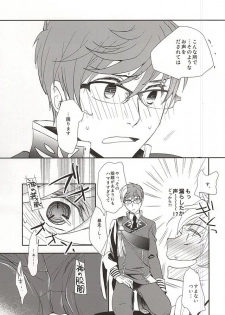 (SPARK10) [FUKU-ZIN (Ogura Azuki, Ogura Daizu)] Ichigo Hitofuri Megane o Kaketara S Fuumi (Touken Ranbu) - page 6