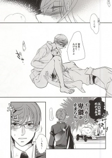 (SPARK10) [FUKU-ZIN (Ogura Azuki, Ogura Daizu)] Ichigo Hitofuri Megane o Kaketara S Fuumi (Touken Ranbu) - page 8
