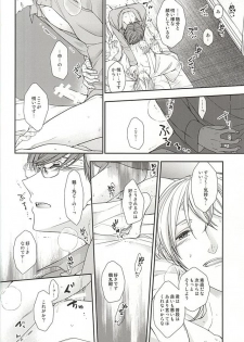 (SPARK10) [FUKU-ZIN (Ogura Azuki, Ogura Daizu)] Ichigo Hitofuri Megane o Kaketara S Fuumi (Touken Ranbu) - page 19