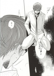 (SPARK10) [FUKU-ZIN (Ogura Azuki, Ogura Daizu)] Ichigo Hitofuri Megane o Kaketara S Fuumi (Touken Ranbu) - page 7