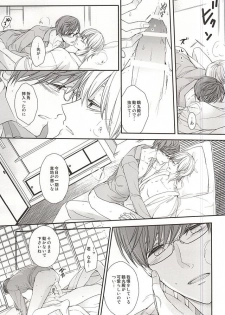 (SPARK10) [FUKU-ZIN (Ogura Azuki, Ogura Daizu)] Ichigo Hitofuri Megane o Kaketara S Fuumi (Touken Ranbu) - page 16
