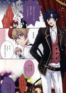 (SUPER24) [Mofunuko. (Rorona Ruto)] Crimson Circus (Uta no Prince-sama) - page 2