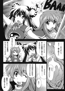 [Leaz Koubou (Oujano Kaze)] Mamono Hunter Inmu no Shou (Devil Hunter Yohko, Dream Hunter Rem) - page 15
