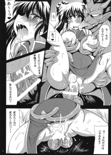 [Leaz Koubou (Oujano Kaze)] Mamono Hunter Inmu no Shou (Devil Hunter Yohko, Dream Hunter Rem) - page 9