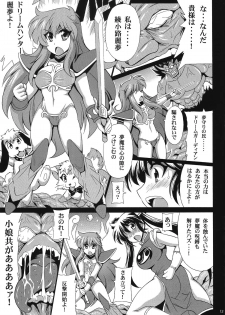 [Leaz Koubou (Oujano Kaze)] Mamono Hunter Inmu no Shou (Devil Hunter Yohko, Dream Hunter Rem) - page 14